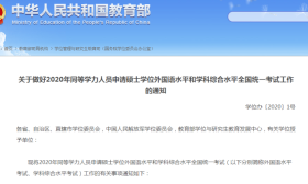 速看！又两项考试延期举行！