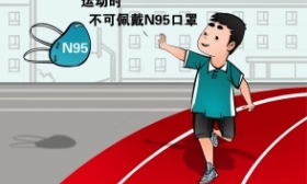教育部明确：学生体育锻炼不允许佩戴N95口罩！在校不戴口罩须满足三个条件！