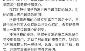 中国传媒大学一研究生坠亡：疑因被导师刁难，校方已回应