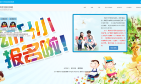 5月20日起幼升小、小升初开始报名了？