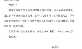 南京已有小学通知周末上课！
