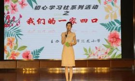 国字头奖项！启东市“365+工程”家长学校荣获“全国家庭教育创新实践基地”