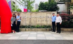 艮山中学加入杭十四中学教育集团 今年秋季起举办“创新实验班”