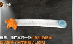 上学戴口罩耳朵疼，一位妈妈给全班同学做了一个神器