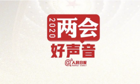 打击性侵未成年人犯罪，多条代表建议上热搜