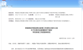 教育部公布指导意见！
