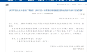 重磅！孩子在校怎么戴口罩？空调怎么开？低风险地区最新指引来了！