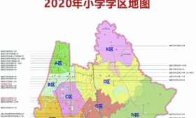 官宣 | 大学区制来了！