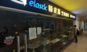 亏损1.8亿！江苏一培训机构面临倒闭