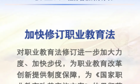 看图！今明两年扩招200万，高职院校如何做？代表委员这样说