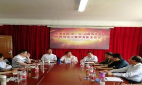 南通市退教协、教育局关工委召开工作会议