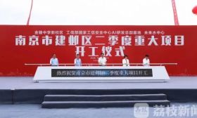 金陵中学新校区来了！拟建规模48个班
