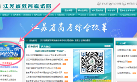 江苏省2020年4月、7月自考报名正在进行中……