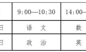 2020年体育单招和高水平运动队招生文化考试及部分项目专业统考提醒