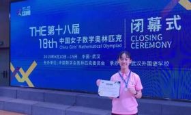 “后浪”！南师附中严彬玮入选奥赛国家队！获奖履历惊人