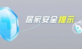 南京市教育系统2020年“安全生产月”来啦！