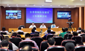 我市教师队伍建设工作经验全省交流