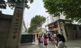 小学生校园内被撞身亡谁之过？教育局通报；校长和分管副校长免职