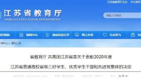 喜讯！我市56名个人、22个集体荣获省级表彰