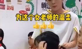暖心！女老师为打盹女生扎头发，女生瞬间清醒露出不好意思的微笑