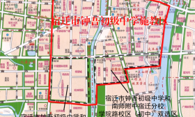 最新！宿迁市钟吾初级中学施教区调整方案公示！