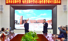 “泰”美旬邑，为你而来 ！“学习强国”点赞我市这位老师……