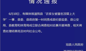 女子高考“落榜”16年才知被顶替！官方回应