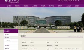 南京市教育局局长挂职南京大学副校长