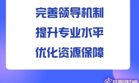 重磅！五部委联发文件，深入实施“青马工程”