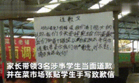 陕西多名中学生羞辱戏弄流浪老人，还发视频炫耀，家长带他们上门道歉