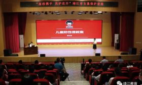 关注 | 呵护学生心理健康、加强生命安全教育