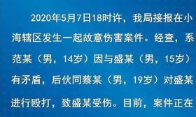 江苏15岁初三男生被同班同学和校外男子殴打致伤，抢救无效不幸身亡