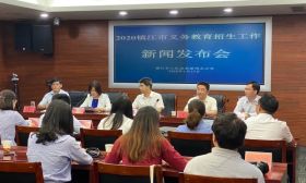 义务教育招生工作呈现六个变化 我市召开义务教育招生工作新闻发布会