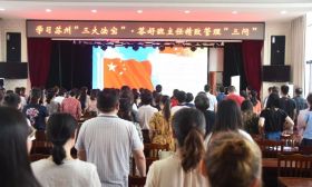 通州小学班主任培训重实战