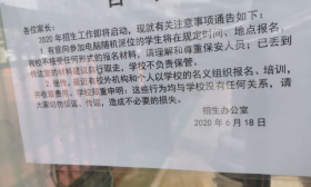 南京两小学发布入学公告，报名需带孩子一起，育英二外发布最新提醒