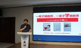 南通市经济技术开发区实验小学教育集团开展“向人民教育家于漪学习”主题活动