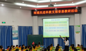 我市举办第五次小学生阅读素养提升专题研讨活动
