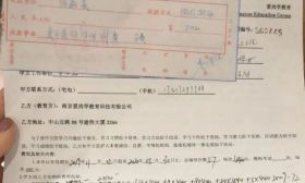 南京某著名机构疑似跑路，教师离职，家长被踢出群