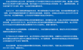 突发！迪士尼英语离场，全国50家门店全部关闭