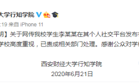 大学男生直播搭讪并侮辱女生 网友：其口头禅是女性是生育机器