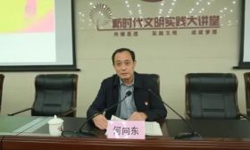 一教育局副局长主动投案自首！