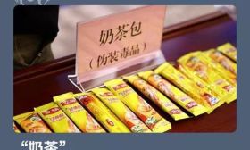 国际禁毒日 | 这些知识，切记！讲给孩子听
