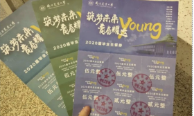南京高校毕业礼大PK，哪款你最心动？