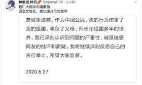 国科大学生发表辱国言论有进展：道歉并不是因为知道错了