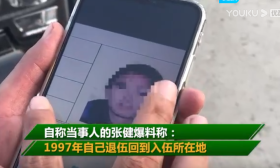 山东一校长为儿子伪造档案 11岁开始领国家工资