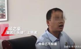 退伍军人转业被一校长截胡，其子11岁顶替入公职，称“啥也不知道”
