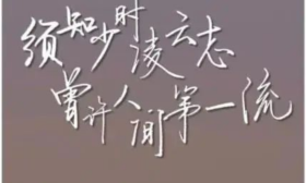北大用古诗为考生加油，有网友说“搞错了”！古籍编辑忍不住了