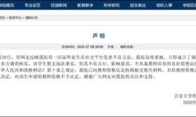 将转正师范生自称＂萝莉控＂ 校方:不予认定教师资格