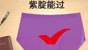 那位穿紫色内裤的东北考生，扭着“紫腚”款款走进考场……