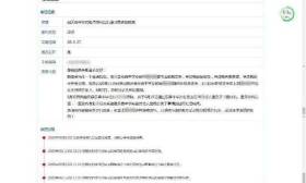 女子举报女教师婚内出轨其丈夫 教科局:个人情感问题